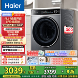 海尔（Haier）滚筒洗衣机全自动洗烘一体带烘干12公斤 家用家电国家补贴 京东自营659H 一级能效以旧换新内衣洗