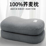 艾杰普颈椎枕护颈枕100%荞麦枕头男士专用颈椎反弓牵引枕圆枕午睡枕