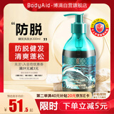 博滴（BodyAid）防脱健发洗发水300ml生姜侧柏叶健发洗发乳固发洗发露清爽洗发膏