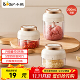 小熊（Bear）捣蒜器 打压蒜泥捣碎神器家用拉蒜器绞肉馅搅碎机器加大拉环200ml