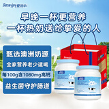 脱脂1kg*2罐蓝大胖子成人奶粉高钙儿童学生中老年礼盒新年送礼