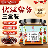 内廷上用北京同仁堂伏湿膏300g*3盒祛芡实湿茯苓气瘦薏仁肚蜂子蜜膏900g