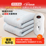 京东京造暖星电热毯 过热自动断电 3挡调温除螨排潮电褥子双人款1.5x1.8m