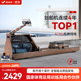 麦瑞克（MERACH）划船机家用自发电水阻磁控智能调节健身器材室内运动含可折叠 950 新升级十桨叶PRO-自发电