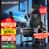 傲风C3蝶翼电竞椅子人体工学椅电脑椅办公椅人工力学椅游戏椅国家补贴