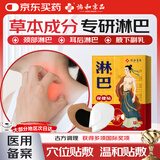 协和京品淋巴结散结膏专用颈部腋下淋巴肿大消肿甲状腺结节散结专用膏药贴
