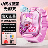 小天才酷盖系列【无游戏】儿童电话手表全网通5G插卡防水防摔精准定位大内存护眼屏小学生初高中青少年女男孩 顶配紫【高清摄像+精准定位+护眼大屏+学习APP】