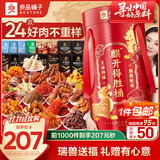 良品铺子麒开得胜零食大礼包零食桶整箱猪肉脯牛肉卤味礼盒团购送礼2004g