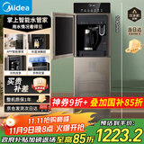 美的（Midea）饮水机茶吧机家用下置式一体客厅立式国家补贴智控高端桶装办公室电水壶养生壶冷热双温 YD1316S-X
