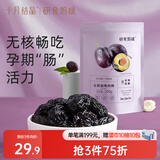 十月结晶研食妈咪加州无核西梅干孕妇零食孕期孕吐便秘200g