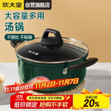 炊大皇汤锅易洁不粘锅煲汤炖煮熬粥奶锅22cm电磁炉通用翠釜BG22SP