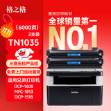 格之格TN1035粉盒适用兄弟MFC-1919NW DCP1608 1618W墨盒1813 1816 1818 1819 1906 1908 HL1208 1218w打印机