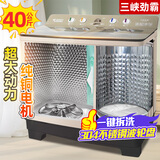 三峡劲霸【纯铜电机 I 304不锈钢】家用大容量半自动双桶双缸双杠洗衣机洗涤大脱水宾馆酒店商用民宿洗毛毯 40公斤304钢波轮【9秒强洗+双钢桶+纯铜电机】