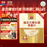 西麦益生元猴头菇燕麦片420g营养早餐冲饮代餐