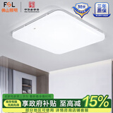 FSL佛山照明阳台吸顶灯卧室灯走廊过道灯吸顶灯卫生间灯具 25W白光方形