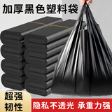 登比塑料袋加厚黑色超大号背心袋购物袋办公超市手提袋45*63cm100只