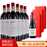 奔富（Penfolds）红酒寇兰山bin系列整箱装干红葡萄酒澳大利亚进口 奔富bin8整箱6支装