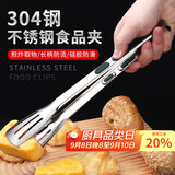 拜杰304不锈钢夹子厨房食品夹烤肉夹子牛排夹食物夹烧烤夹子食品夹子