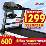 亿健（YIJIAN）跑步机家庭用静音可折叠智能减震健身房级带心率测试走步机007S 蓝屏多功能