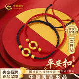 中国黄金（CHINA GOLD）黄金平安扣情侣手链一对转运珠手绳生日礼物送女友老婆生日 【京速达】平安扣手链一对