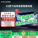 TCL雷鸟电视32/43英寸高清液晶电视智能彩电护眼液晶电视机以旧换新32寸43寸43吋 43英寸 旗舰款 2+32+4K+144Hz信号 送货上门 全国联保