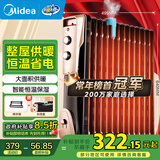 美的（Midea）【超级单品】13片电热油汀取暖器家用电暖器加湿电暖气片加热器全屋升温大面积烤火炉 NY2513-16JW