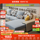 全友家居现代简约家用大户型贵妃转角沙发客厅实木架布艺沙发政府补贴