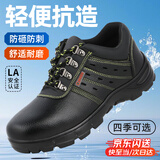 卫尔盾劳保鞋男防砸钢包头防刺穿耐磨抗造舒适工地安全工作鞋9216-1 43
