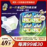 乐而雅花王抑菌清新晚安裤L码组合20片安睡裤裤型卫生巾姨妈巾京东自营