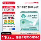 可靠（COCO）妇婴两用巾240片(尺寸:37.5*15cm) 婴儿产妇两用巾