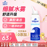 sterimar舒德尔玛小海豚生理盐水洗鼻盐水鼻喷100ml3岁+儿童成人洗鼻器