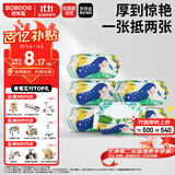 巴布豆（BOBDOG）婴儿湿巾婴幼儿童柔纸巾湿纸巾80抽*6包【品牌直供 安心品质】