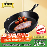 LODGE【美国进口】洛矶平底锅不易粘锅铸铁锅无涂层煎锅煎牛排锅 L8SK3- 26cm