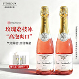 菲特瓦【传统香槟法】法国原瓶进口起泡白葡萄酒赠香槟杯 香波特桃红起泡酒 750ml双支装