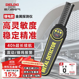 德力西电气金属探测器手持式金属探测仪高精度手机考场安检仪地铁车站扫描仪