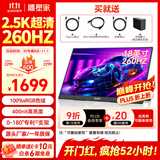 雕塑家18英寸便携式显示器2.5k 260Hz高刷100%sRGB色域 Ps4/5游戏电竞扩展屏笔记本电脑一线直连MQ18LF