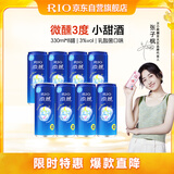 锐澳（RIO）洋酒 预调酒 鸡尾酒 果酒3度 微醺甜酒 乳酸菌口味330ml*8罐 