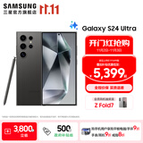 三星（SAMSUNG）Galaxy S24 Ultra AI智享生活办公超亮护眼大屏SPen 四长焦系统 第三代骁龙8 手机 钛黑 12GB+256GB