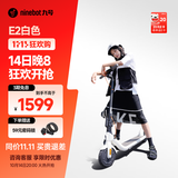 九号电动滑板车E2栀子白  九号电动车高弹大轮胎成人学生便携智能可折叠电动车 滑板车E2栀子白