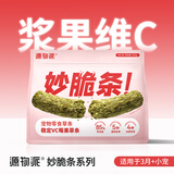 源物派提摩西兔子磨牙零食干草棒混合牧草豚鼠龙猫提草稳定VC莓果草条