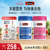 Swisse斯维诗男女士多维 复合维生素矿物质 含维生素B族维D维E 90片*2瓶