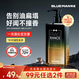 尊蓝男士古龙洗发水400g控油止痒去屑蓬松持久留香洗发膏露洗头膏