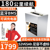 BRIFULLXU电动车电池大容量锂电池60v外卖三轮车磷酸铁锂电动摩托车专用款 蓝牙52v65ah【约140-180KM】适配48v车 【汽车模块大单体】