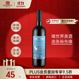 张裕先锋富茵山 半干红葡萄酒 750ml 单瓶装 西班牙原瓶进口红酒