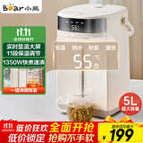 小熊（Bear）电热水瓶 热水壶电水壶304不锈钢热水瓶多段控温 保温恒温烧水壶 ZDH-H50W5