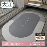 大江浴室吸水垫防滑地垫厕所门口卫生间脚垫50x80cm