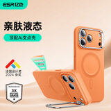 亿色（ESR）支点壳适用iPhone17pro手机壳苹果17pro保护套磁吸壳相机按键镜头全包隐形支架防摔液态硅胶星宇橙