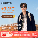 网易严选25秋冬防风立领珊瑚绒外套双面抓绒衣抗静电夹克男女同款 男士外套-墨黑色 S