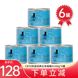 Catz finefood德国CATZ finefood主食猫罐头经典/低敏系列罐头营养猫湿粮 N13 鲱鱼和虾200g*6罐（至28年）