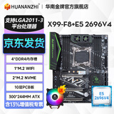 华南金牌x99主板cpu套装游戏多开渲染工作室服务器台式机电脑至强e5 2666v3 2680v4 2696v3 2686v4 2696v4 X99-F8+E5 2696V4+A700风扇